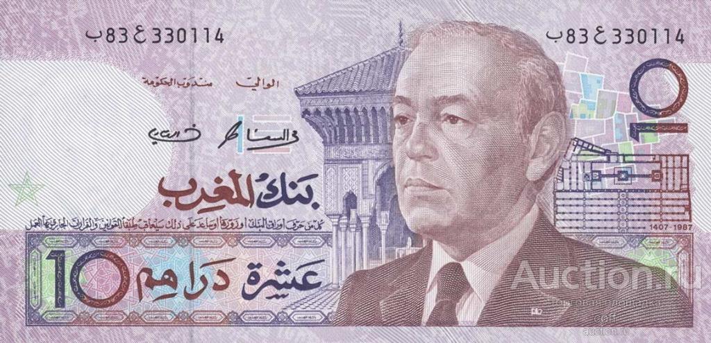 Марокко P-63b 10 Dirhams 1987 UNC