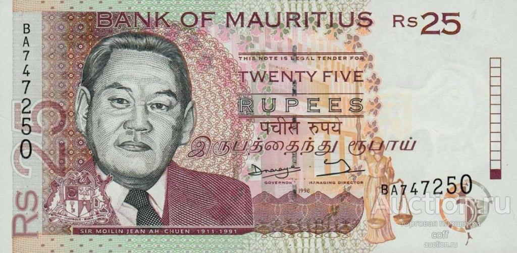 Маврикий P-42 25 Rupees 1998 UNC