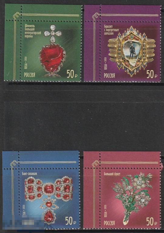 2595-2598 Сокровища России. Экспонаты из коллекции Гохрана серия **   2020г.
