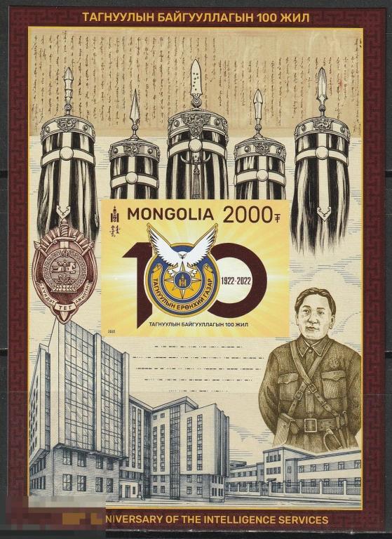 Монголия 100-летие разведывательной службы блок беззубцовый ** 2022г.