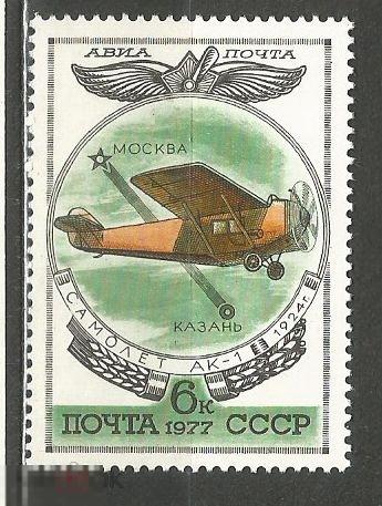 4728 История отечественного авиастроения** 1977г.