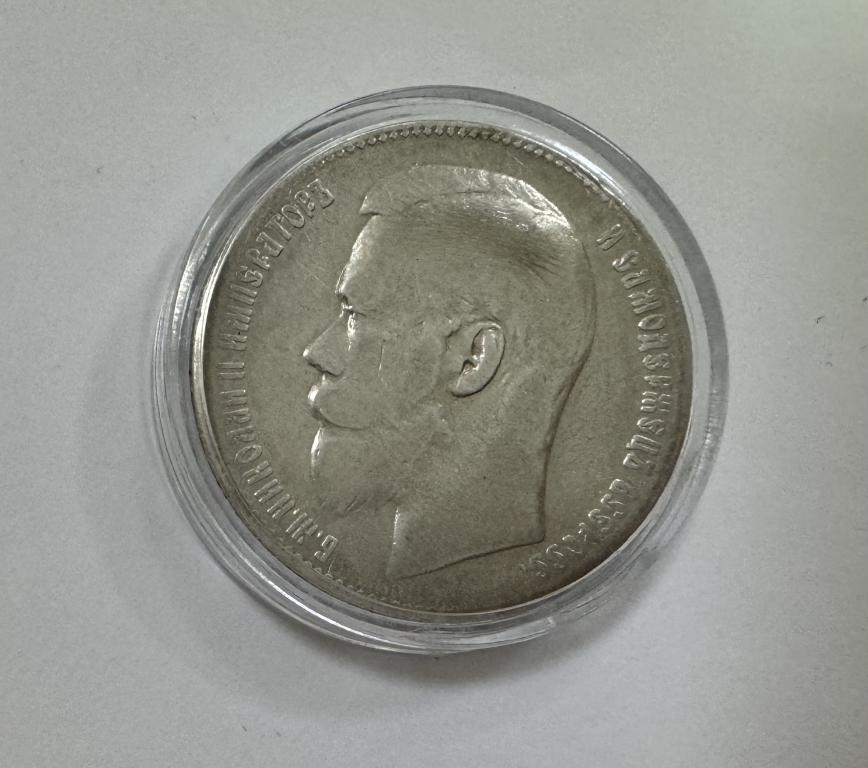 1 рубль 1899 гурт 2 звезды Николай II СЕРЕБРО