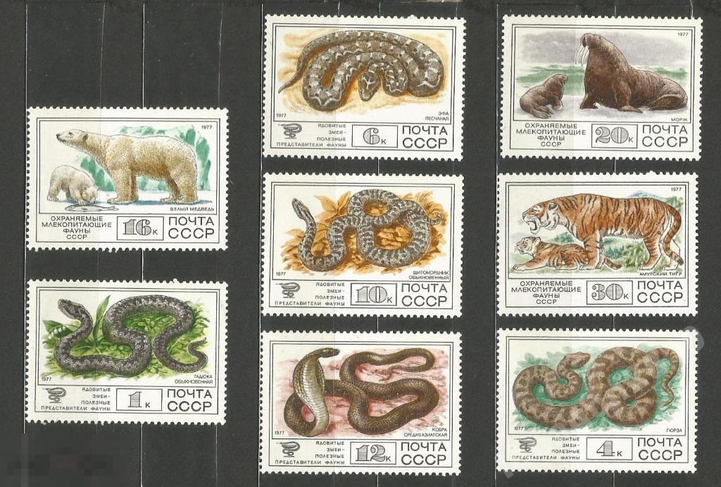 4782-4789 Фауна серия** 1977г.