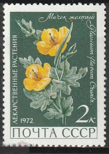 4108 Лекарственные растения** 1972г.