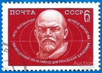 1970 СССР 3896 (Z 3820) Всемирная встреча молодежи. Гаш.
