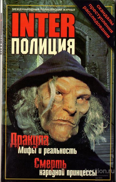 ЖУРНАЛ ИНТЕР ПОЛИЦИЯ 2000 № 6