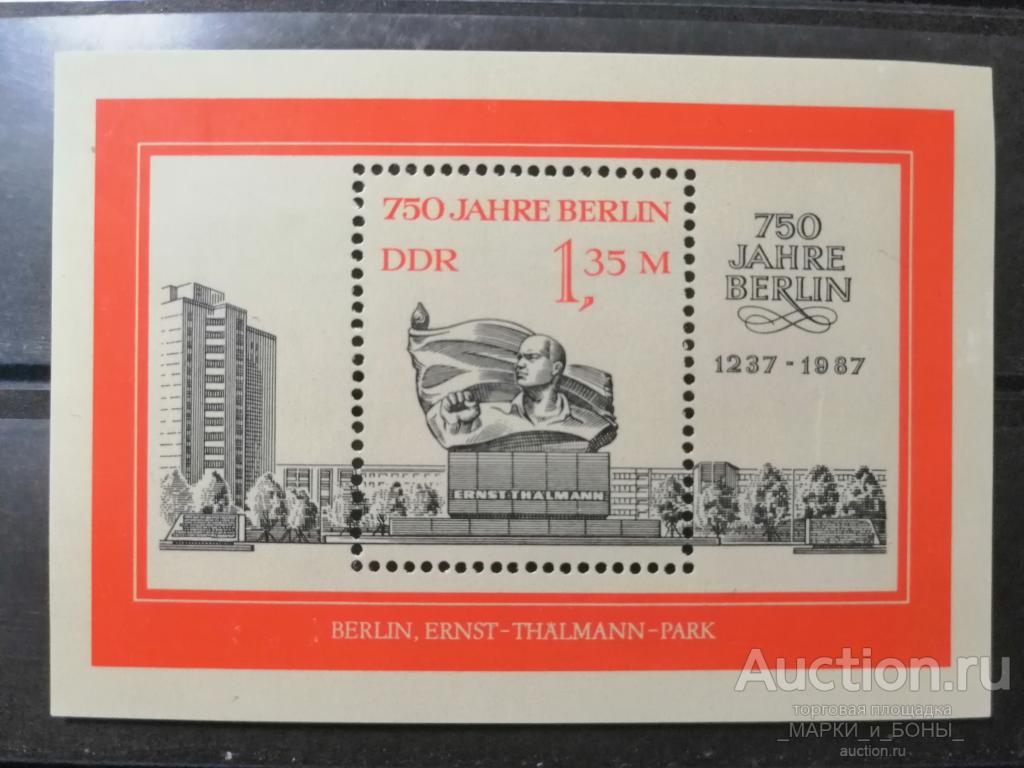 ГДР 1987г. 750 лет Берлину 1237-1987гг. Блок. Чистые (1-133)