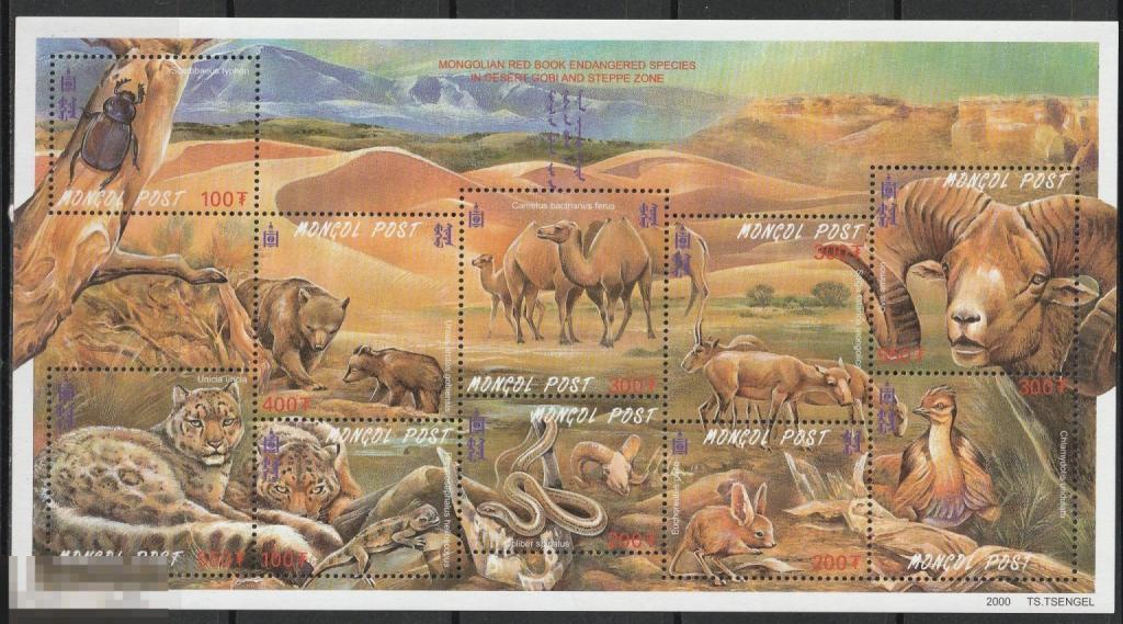 Монголия 3264-3273 Фауна Редкие животные пустыни Гоби лист** 2000г.