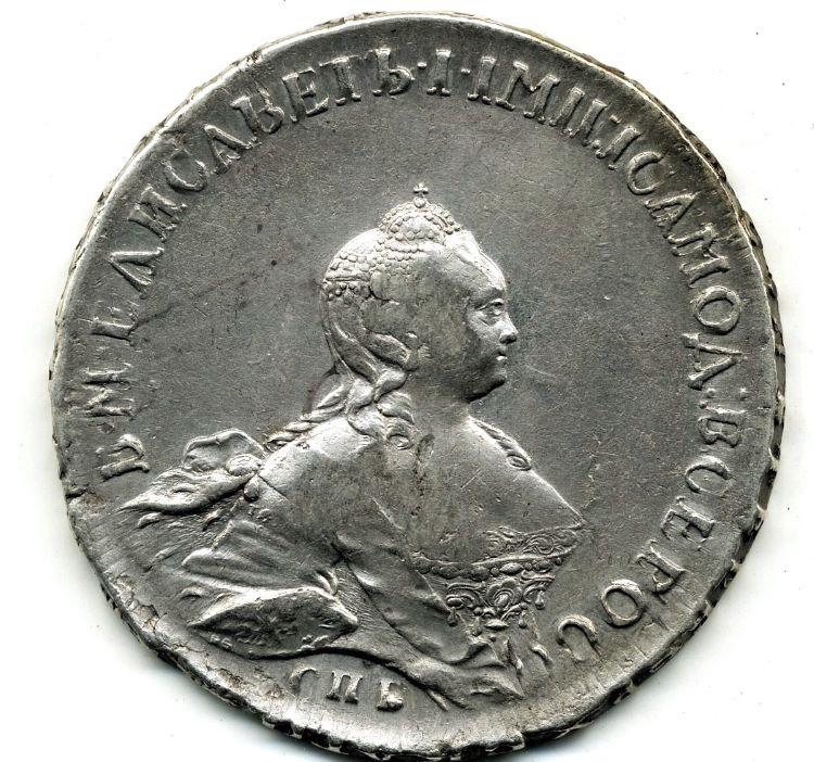 Елизавета Петровна 1 рубль 1754 года портрет Б. Скотта