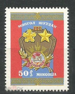 Монголия 567 30-летие победы на реке Халкин-Гол** 1969г.
