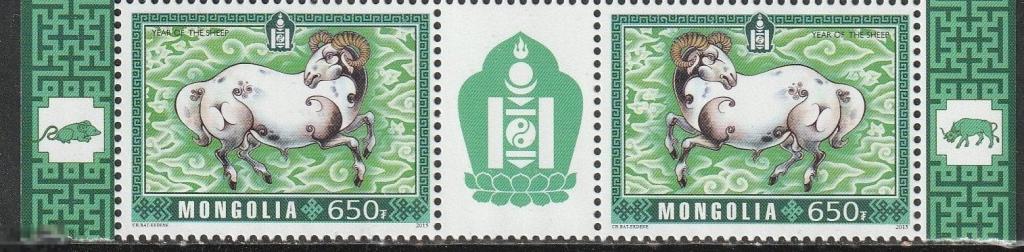 Монголия 3932-3933 Год овцы сцепка** 2015г.