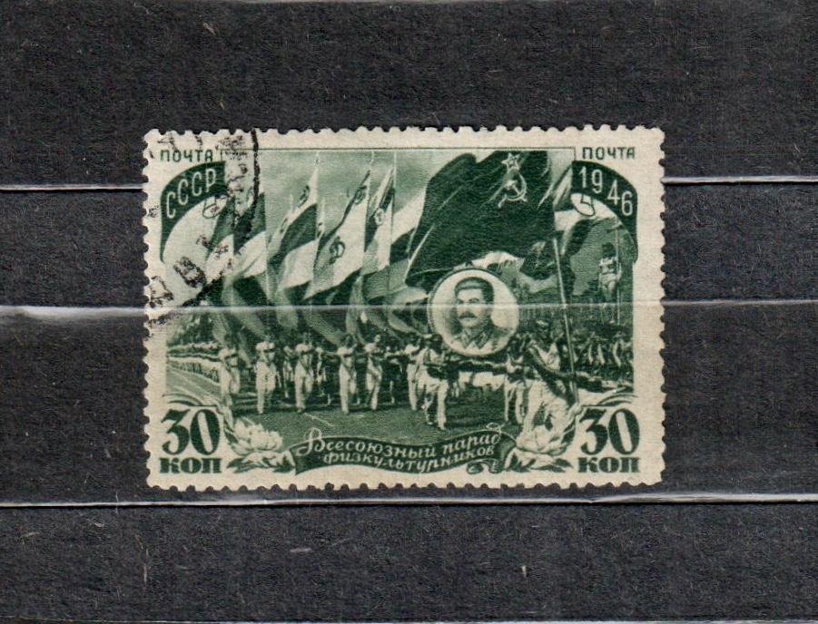 МАРКИ СССР 1946 г. № 071 (Заг.) ВСЕСОЮЗНЫЙ ПАРАД ФИЗКУЛЬТУРНИКОВ В МОСКВЕ гашение NG