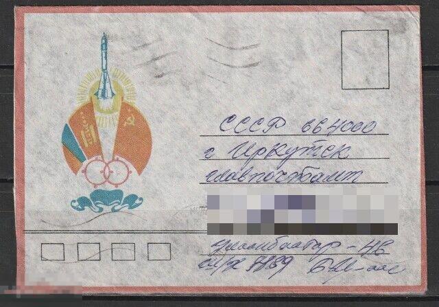 Монголия Конверт прошедший почту Интеркосмос 1981?г.