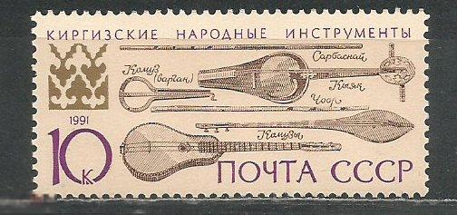 6374 Музыкальные инструменты** 1991г.