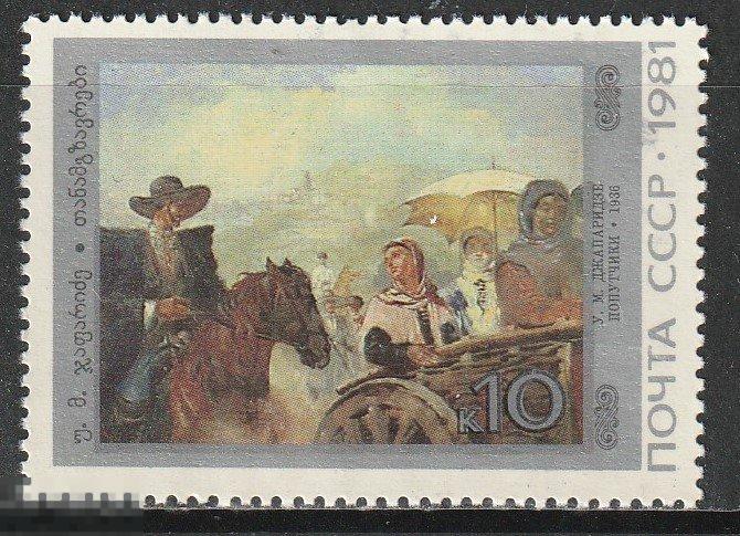 5246 Живопись Грузии ** 1981г.