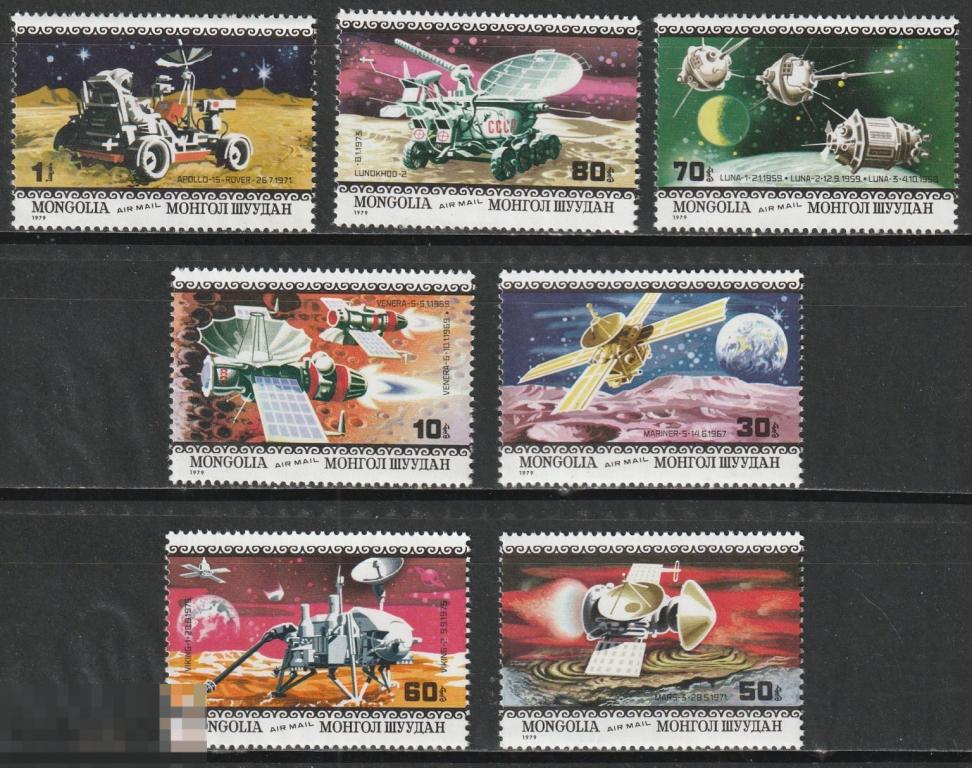 Монголия 1263-1269 10-летие высадки на Луну серия** 1979г.