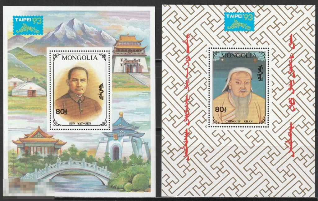 Монголия бл.230-231 Филвыставка Тайпей - 93 блоки** 1993г.