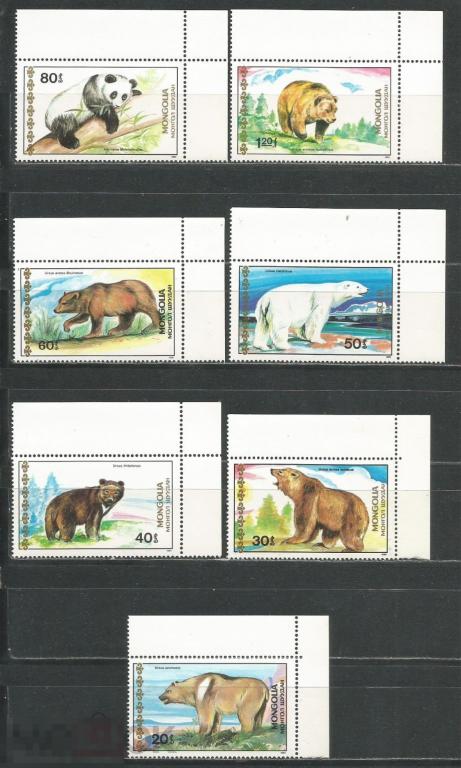 Монголия 2032-2038 Фауна Медведи серия** 1989г.