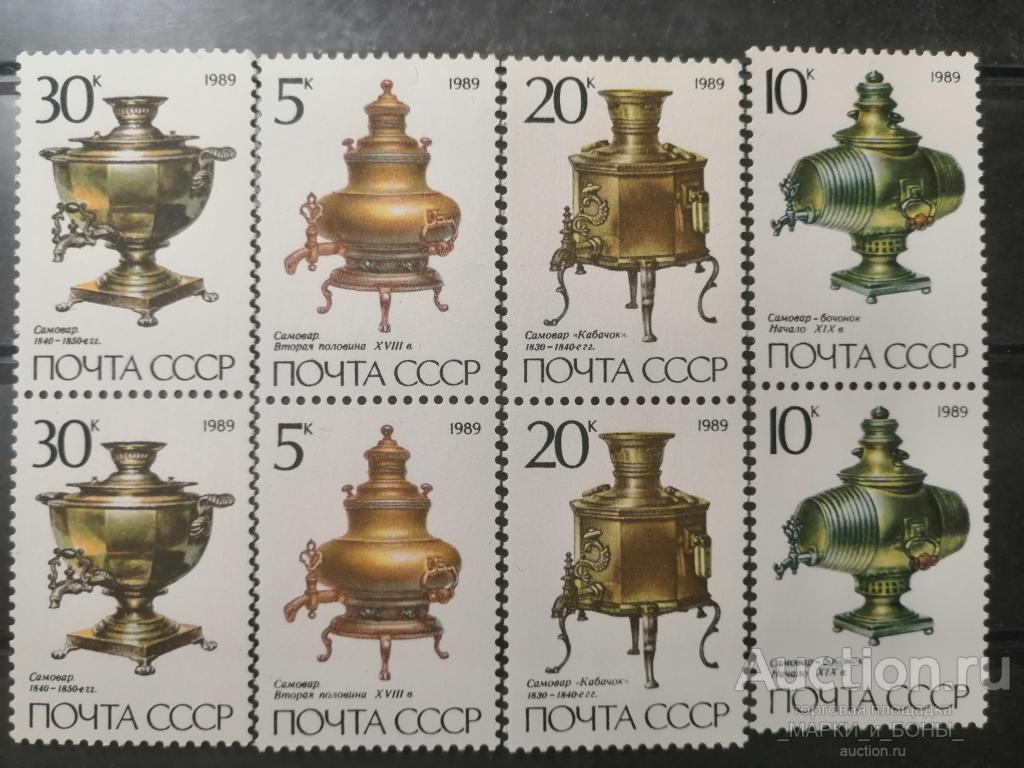 СССР 1989г. Русские самовары. Сцепки 4 шт. Чистые** (3-31)