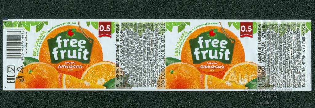 Этикетка – Напиток – FREE FRUIT апельсин - 0,5 л. (448т)