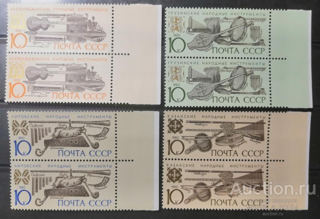СССР 1990г. Музыкальные инструменты народов СССР. Сцепки 4 шт. Чистые** (3-35)