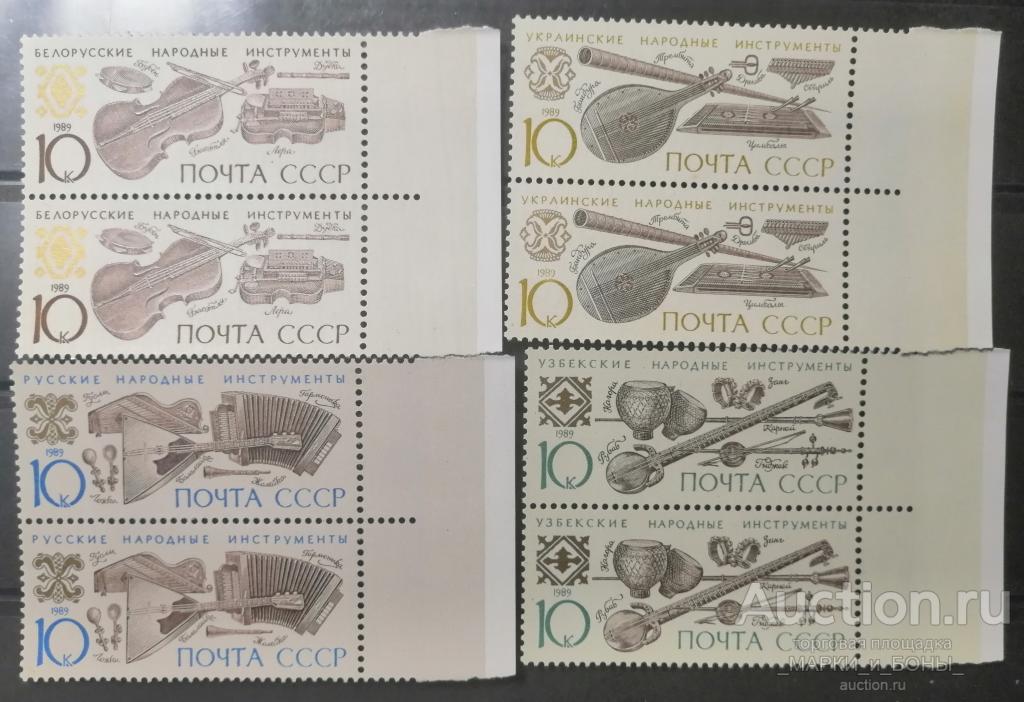 СССР 1989г. Музыкальные инструменты народов СССР. Сцепки 4 шт. Чистые** (3-33)
