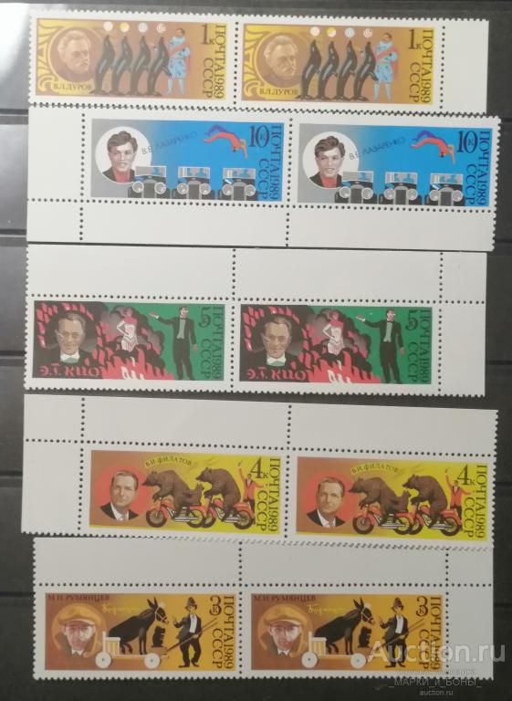 СССР 1989г. 70-летие советского цирка. Сцепки 5 шт. Чистые** (3-32)