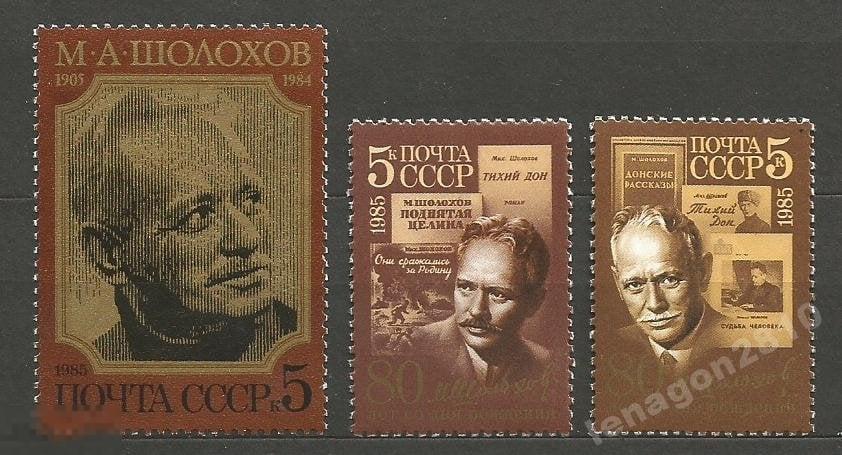 5630-32 М.Шолохов серия** 1985г..