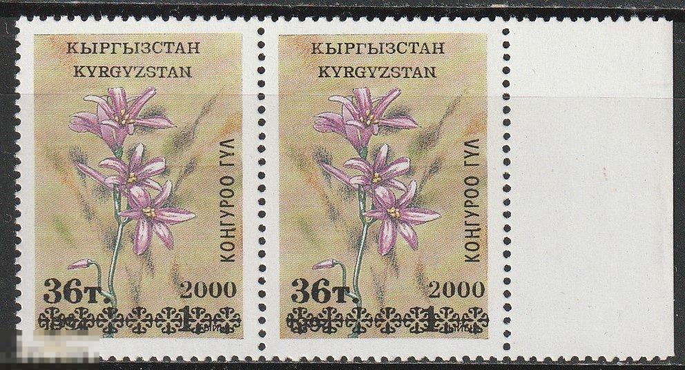 Кыргызстан Цветы надпечатка сцепка из 2х марок** 2000г.