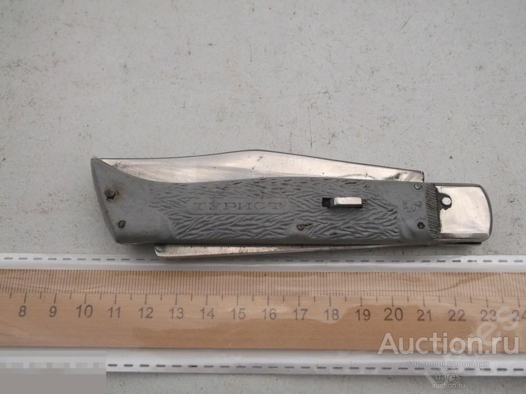 Нож выкидной Турист ВОРСМА Кнопочный Кнопарь Выкидуха