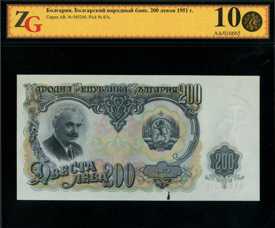 Болгария. 200 левов 1951 г.