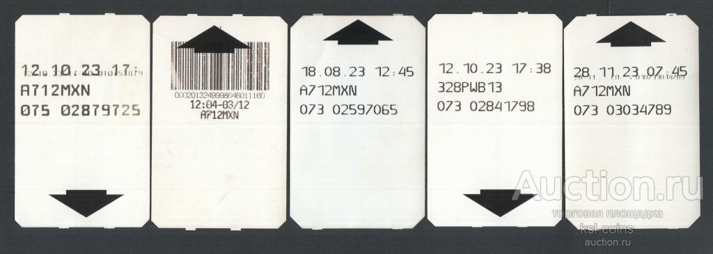 Парковочный талон Алматы 5 штук.