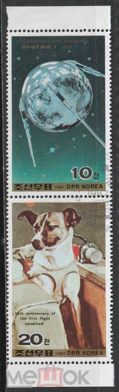 Корея Спутник Собака в космосе сцепка 1987г.