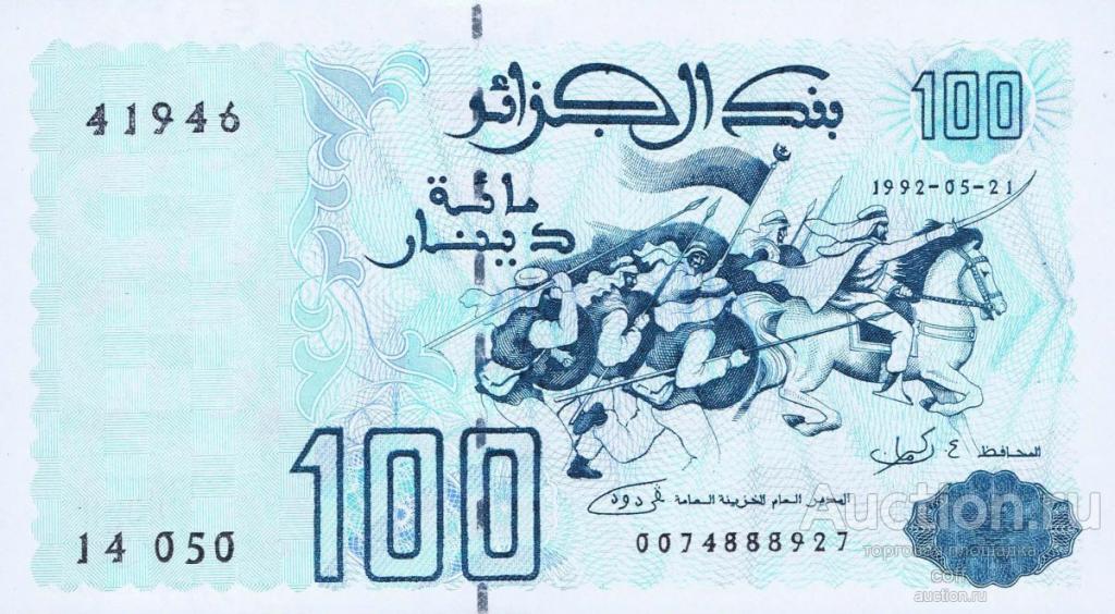 Алжир P-137 100 Dinars 1992 UNC