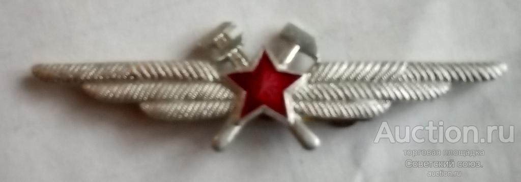 Нагрудный знак Железнодорожный.