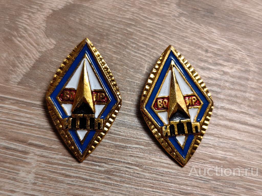 ЗНАК ВОИР ИТТП (общество изобретателей Институт технического творчества и патентоведения)