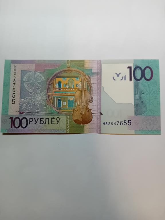 Беларусь 100 рублей 2022 г., банкнота Пресс