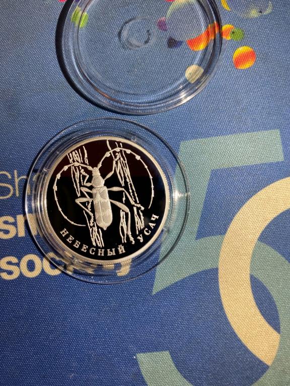 2 руб Красная книга Небесный Усач 2012 Серебро