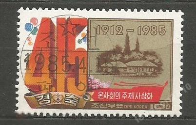 Корея 1912-1985 1985г.
