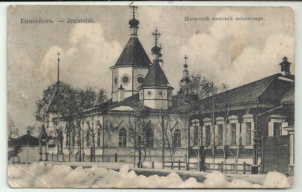антикварная открытка.   ЕНИСЕЙСК.  ИВЕРСКИЙ ЖЕНСКИЙ МОНАСТЫРЬ!!!.   зимний вид. редка.