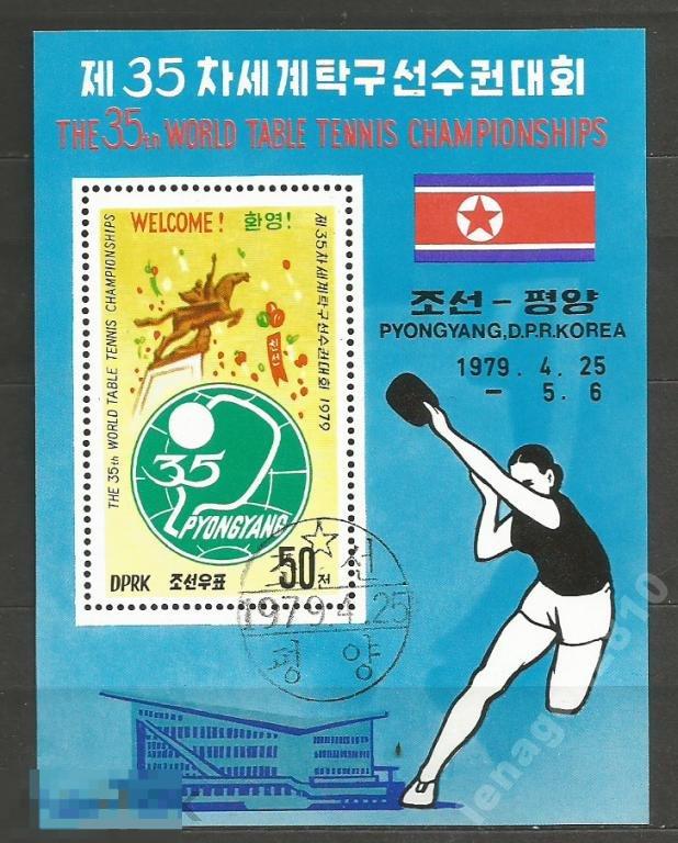 Корея 35 ЧМ по теннису блок  1979г.