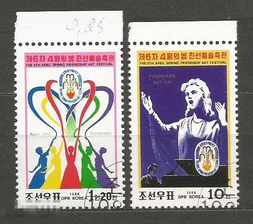 Корея Артфестиваль серия 1988г.