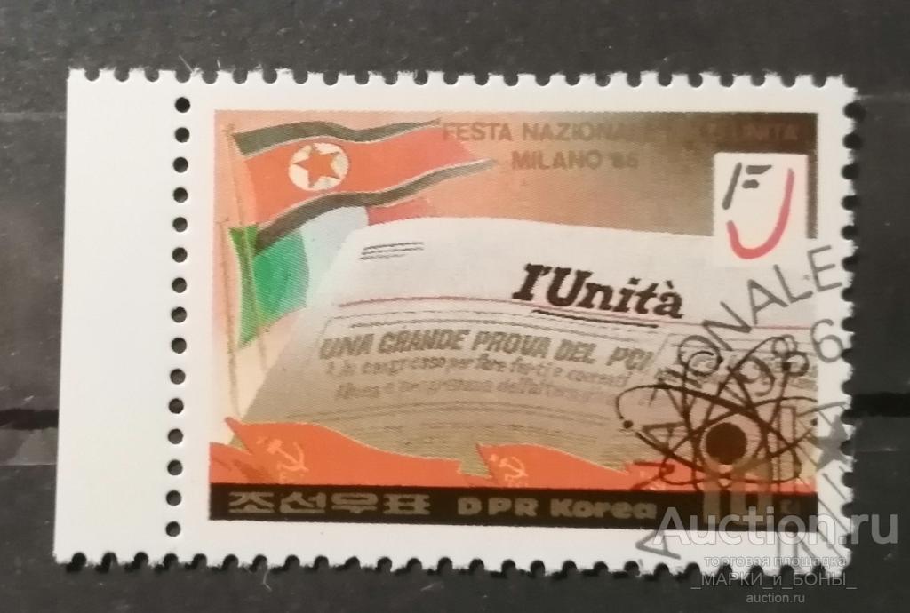 1986г. КНДР. Северная Корея. Фестиваль «L'Unita», Милан.. Гашение (8-27)