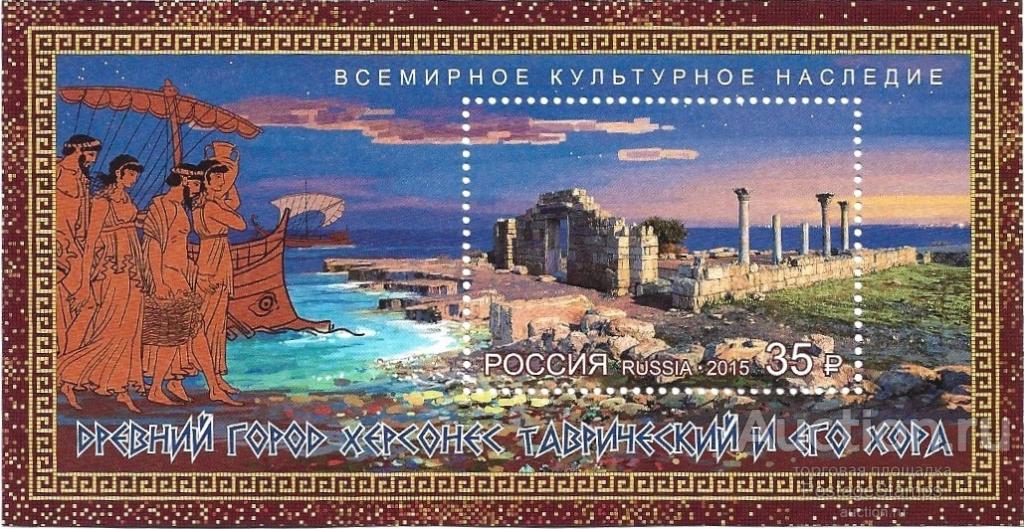 2015 Россия 2019 (Z Бл 190) Херсонес Таврический. Блок** MNHOG (ЧБН)