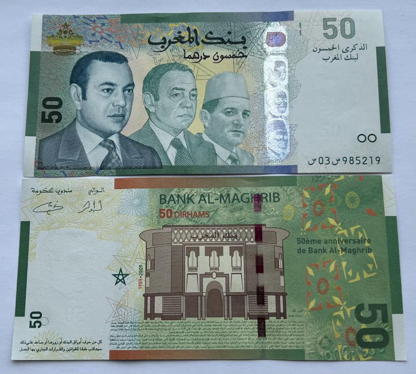 МАРОККО 50 ДИРХАМ 2009 ГОД 50 ЛЕТ БАНКУ АЛЬ-МАГРИБ UNC
