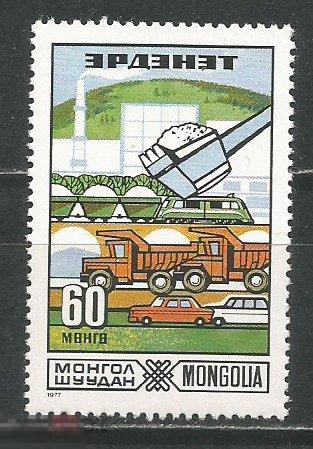 Монголия 1081 Индустриализация Компания Эрденет** 1977г.