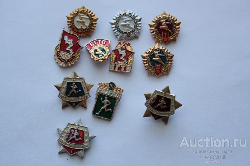 Знак, знаки, спорт, ГТО, ГБТО, разные, набор, подбор, СССР, РФ!