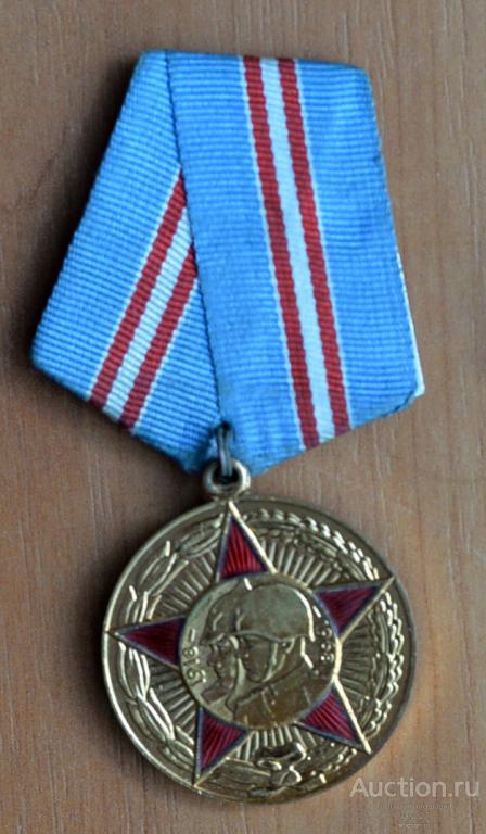 СССР Медаль  50 лет Вооруженных сил