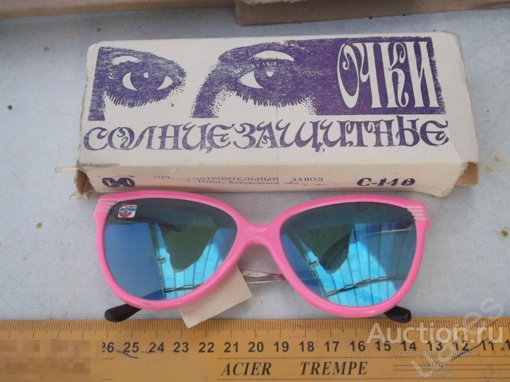 Солнцезащитные Очки из СССР Почти) 1992г. г.Изюм