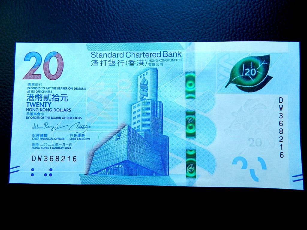 Бона 20 долларов 2023 года серии "DW" Гонконг Standard Chartered Bank UNC